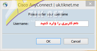 آموزش cisco any connect