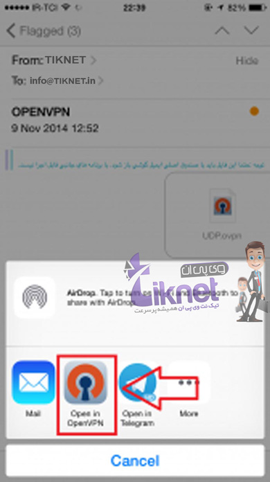آموزش استفاده از openvpn در ios