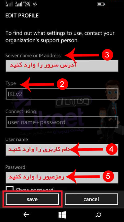آموزش اتصال به IKEV2 در ویندوزفون