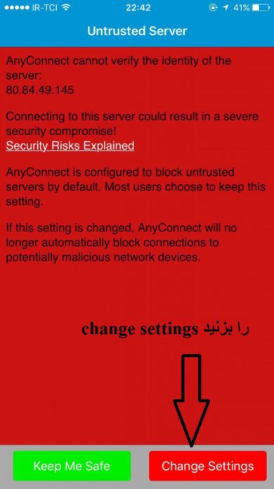 آموزش نصب cisco anyconnect برای آیفون