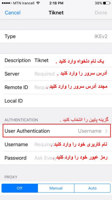 آموزش تنظیم ikev2 روی آیفون و آیپد