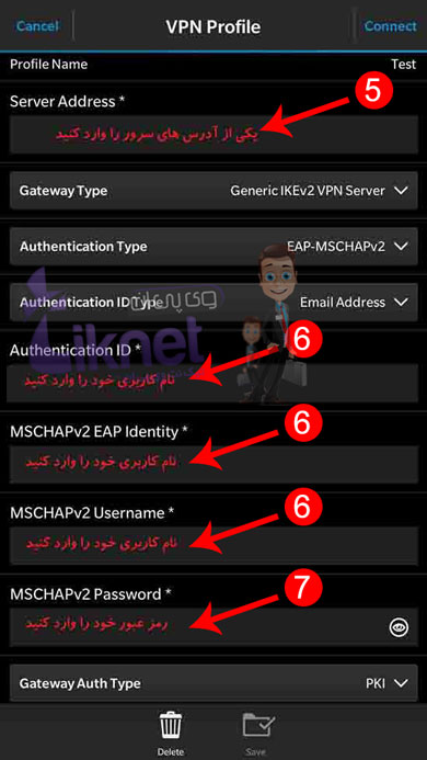 آموزش استفاده از IKev2 VPN در بلک بری