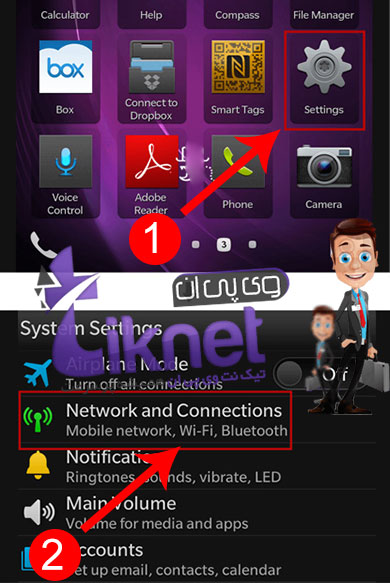 آموزش استفاده از IKev2 VPN در بلک بری