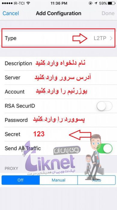 آموزش تنظیم l2tp در آیفون