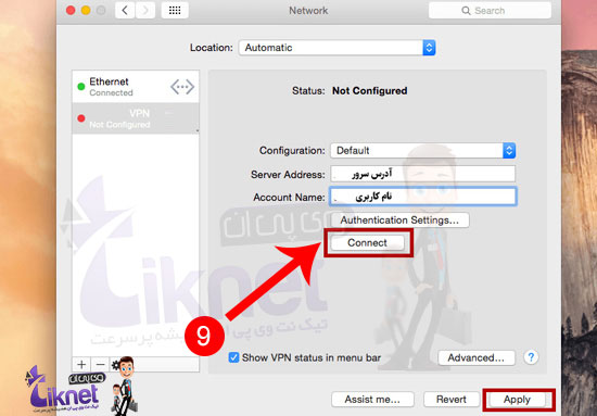 آموزش VPN برای مک