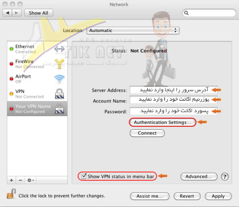 آموزش اتصال به IPsec VPN در مک