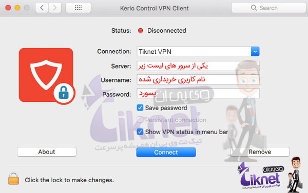 آموزش نصب Kerio برای مک