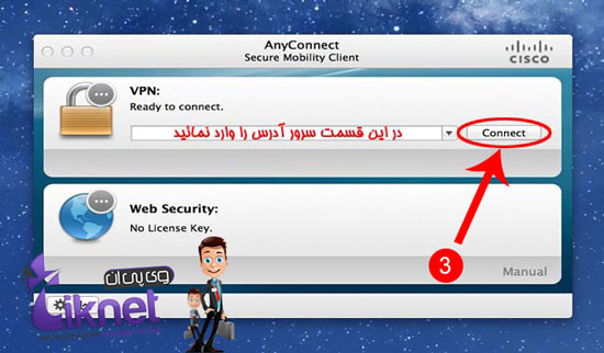 راهنمای نصب سیسکو در mac