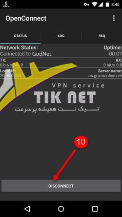 آموزش استفاده از openconnect اندروید