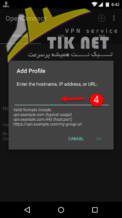 آموزش نصب اوپن کانکت در اندروید