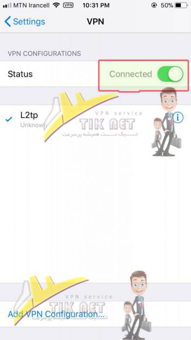 رفع ارور 1009 آیفون با vpn