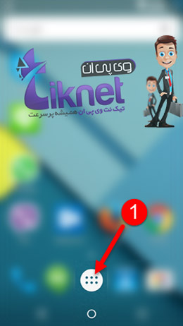 آموزش نصب و استفاده از OpenVPN در اندروید