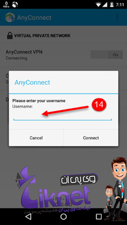 آموزش اتصال به Cisco Anyconnect در اندروید