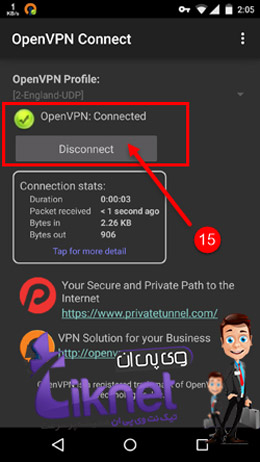 راهنمای نصب OpenVpn در اندروید