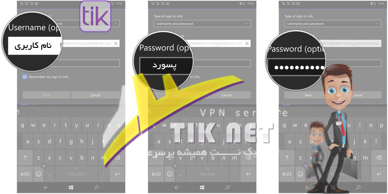 تنظیمات وی پی ان ویندوز فون