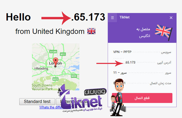 تست امن بودن vpn