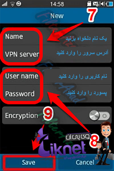 نحوه اتصال به وی پی ان در بادا