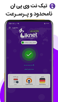 نرم افزار اندروید تیک نت وی پی ان