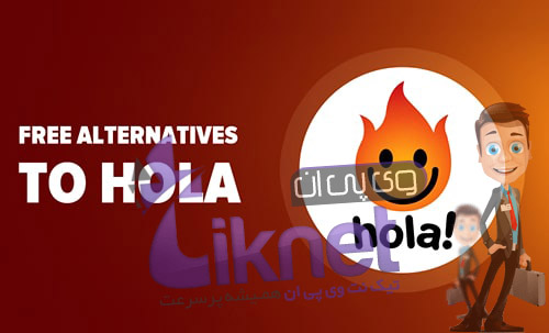 درباره وی پی ان Hola
