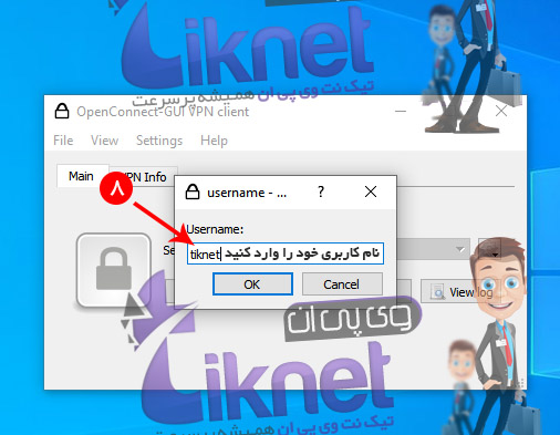 آموزش نصب و راه اندازی اوپن کانکت Openconnect