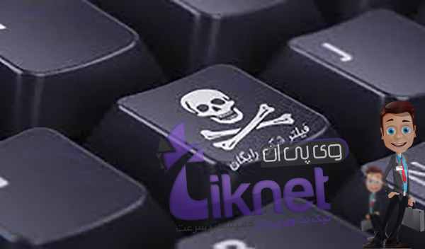 ساخت وی پی ان و فیلتر شکن رایگان