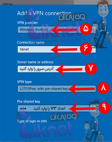 آموزش اتصال به وی پی ان L2TP در ویندوز