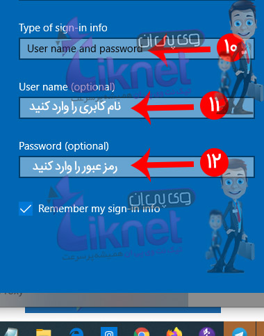 آموزش ساخت VPN L2TP در ویندوز 10