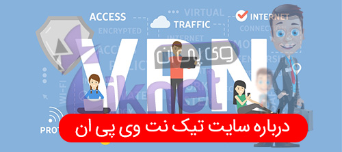 about tiknetvpn