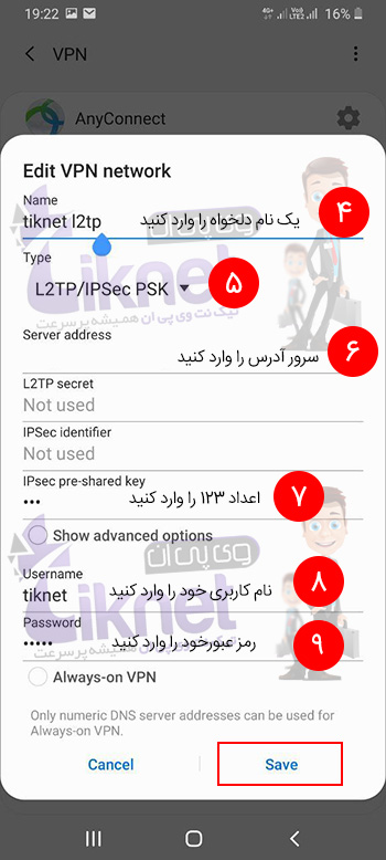 راهنمای اتصال به وی پی ان اندروید