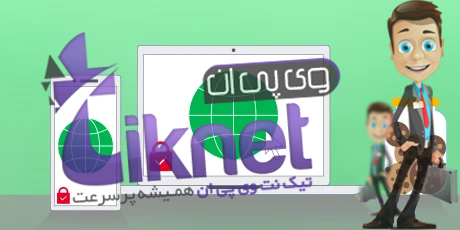 5 نکته برای تجربه ایمن در اینترنت