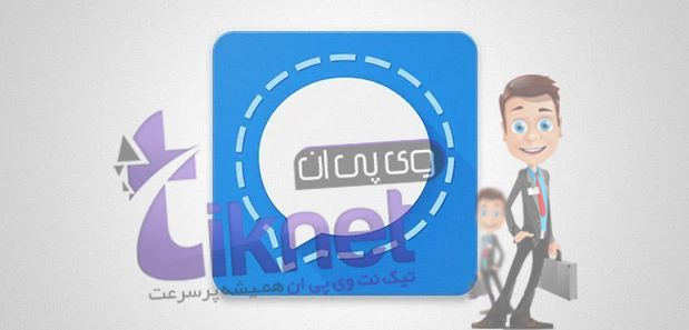 امن ترین برنامه های پیام رسان 2020 برای اندروید و آیفون