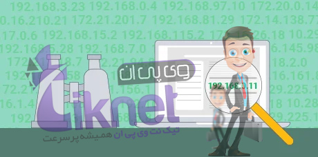 انواع روش های یافتن آدرس IP شما