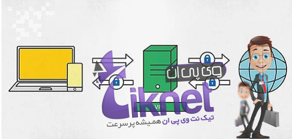 تفاوت Smart DNS Proxy با VPN چیست؟